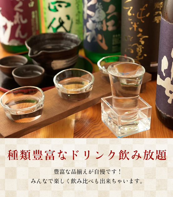 豊富なメニューと鍋が味わえる　和風居酒屋　はっちん　狭山店