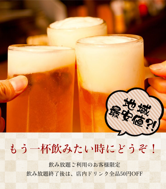 豊富なメニューと鍋が味わえる　和風居酒屋　はっちん　狭山店