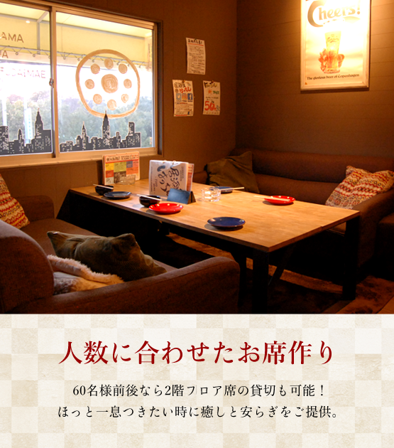 豊富なメニューと鍋が味わえる　和風居酒屋　はっちん　狭山店