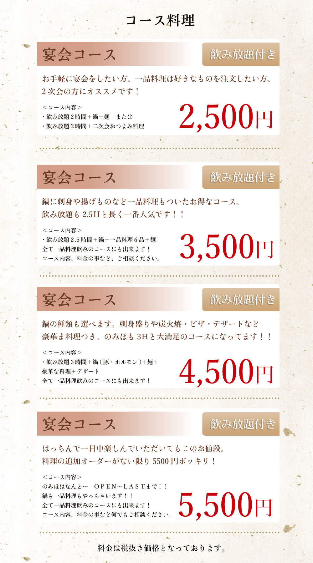 豊富なメニューと鍋が味わえる　和風居酒屋　はっちん　狭山店