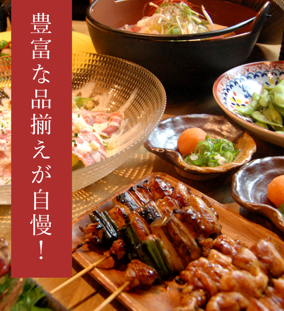 豊富なメニューと鍋が味わえる　和風居酒屋　はっちん　狭山店